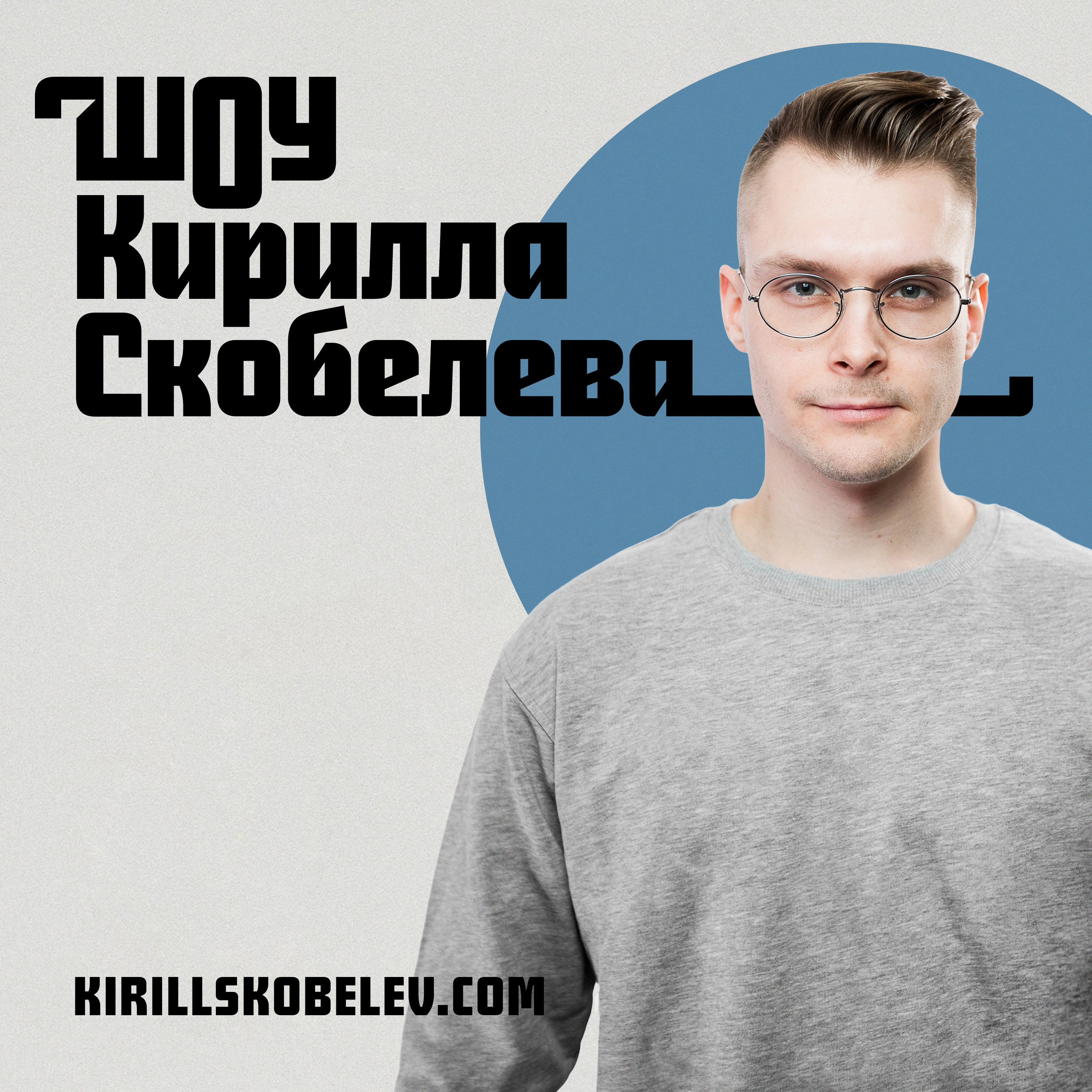 Подкасты — что это и как их слушать?